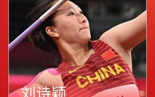 中国女子标枪世界冠军刘诗颖（苏炳添100米世界纪录9秒83）