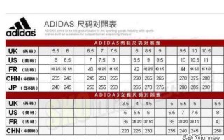 阿迪达斯运动鞋尺码对照表（阿迪达斯运动鞋和皮鞋尺码对照表）