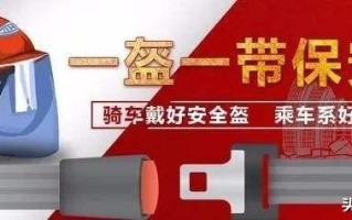 北京电动车规定6月1日起实施（北京电动车头盔规定）