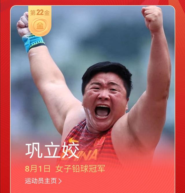 中国女子标枪世界冠军刘诗颖（苏炳添100米世界纪录9秒83）-第2张图片
