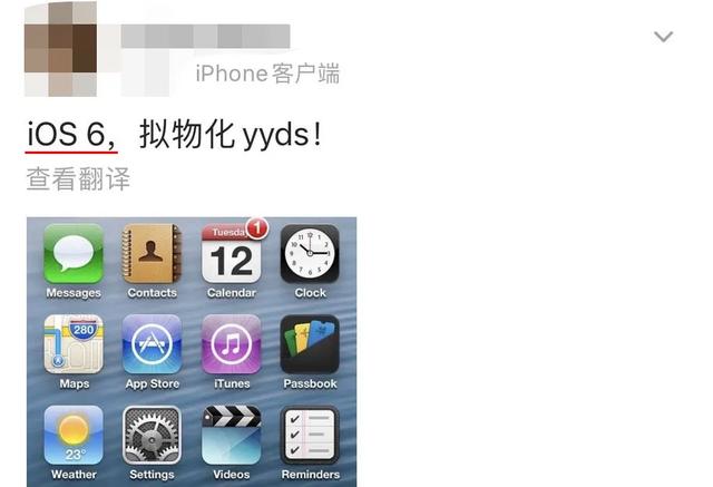 iPhone5s还能用多久2022（苹果5s能用几年）-第4张图片
