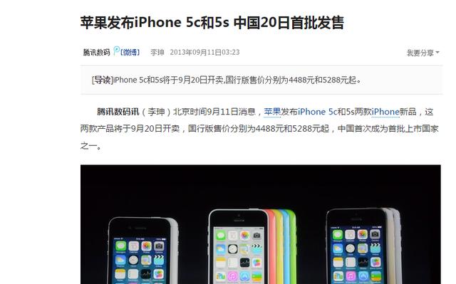 现在苹果5s还能买吗（苹果5s还值得入手吗）-第3张图片