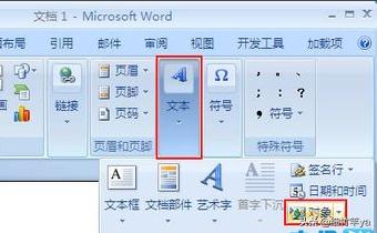 word2007公式编辑器怎么调出来放在工具栏（word2007公式编辑器在哪里）-第1张图片