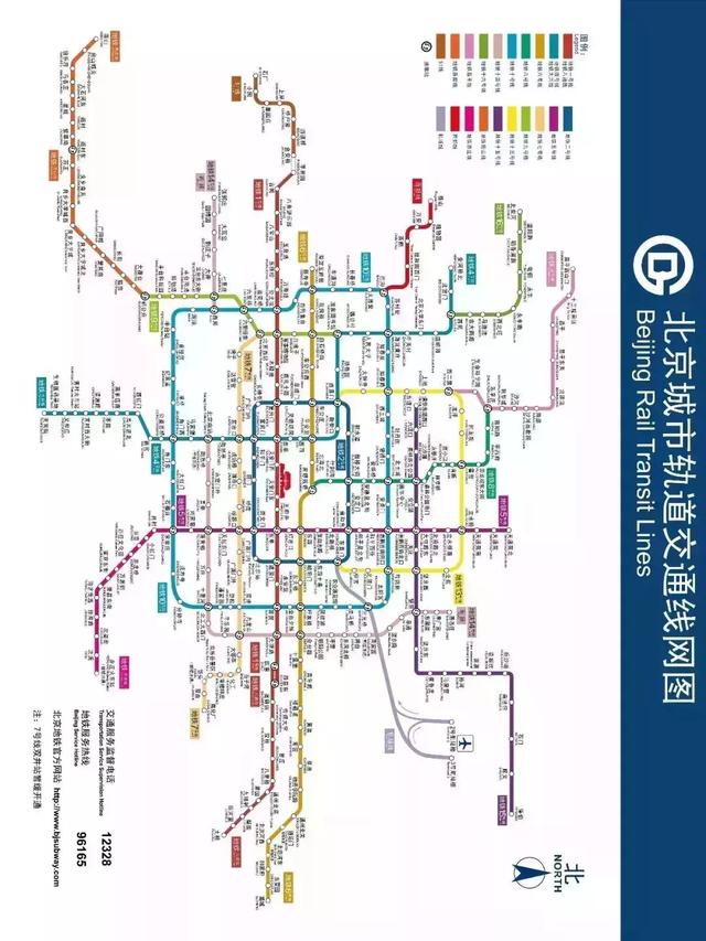 北京地铁首末班车时间表（北京地铁几点末班车）-第1张图片