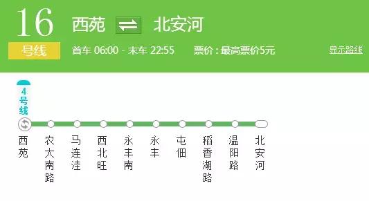 北京地铁首末班车时间表（北京地铁几点末班车）-第42张图片
