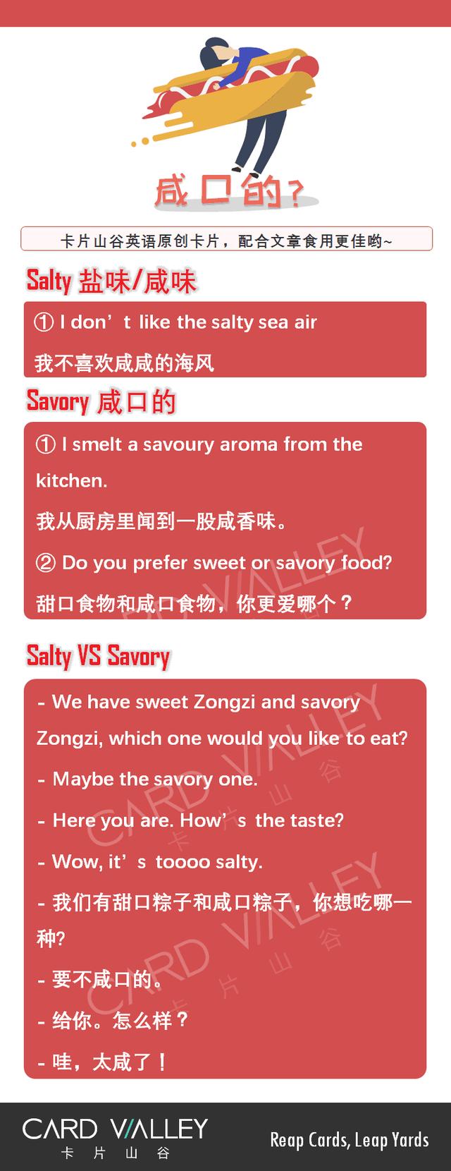 sweet是什么意思啊（sweet是什么意思啊中文）-第4张图片