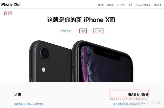 iphone官网报价（苹果官网价格查询）-第2张图片