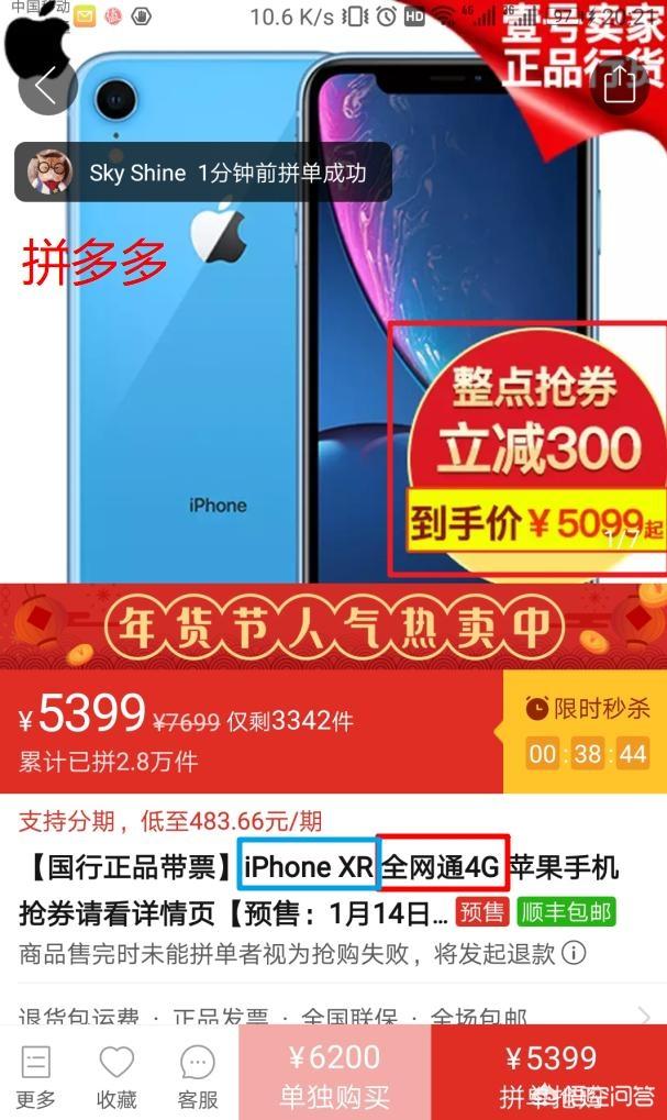 iphone官网报价（苹果官网价格查询）-第4张图片