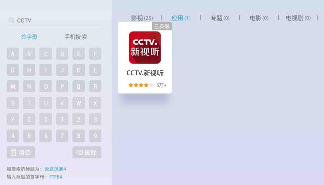 cctv视频下载安装（cctv视频app在哪里下载安装）-第5张图片