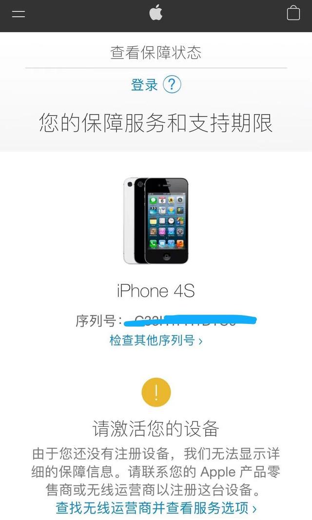现在苹果4s多少钱（苹果4s能卖多少钱）-第4张图片