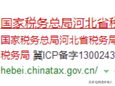 上海税务发票查询系统（税务系统发票查询系统）-第1张图片