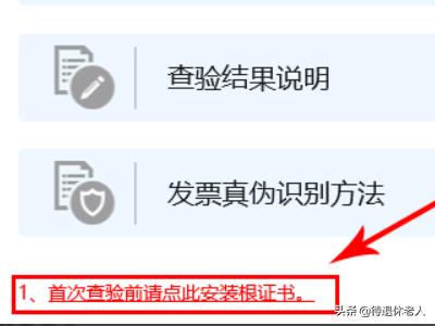 上海税务发票查询系统（税务系统发票查询系统）-第2张图片