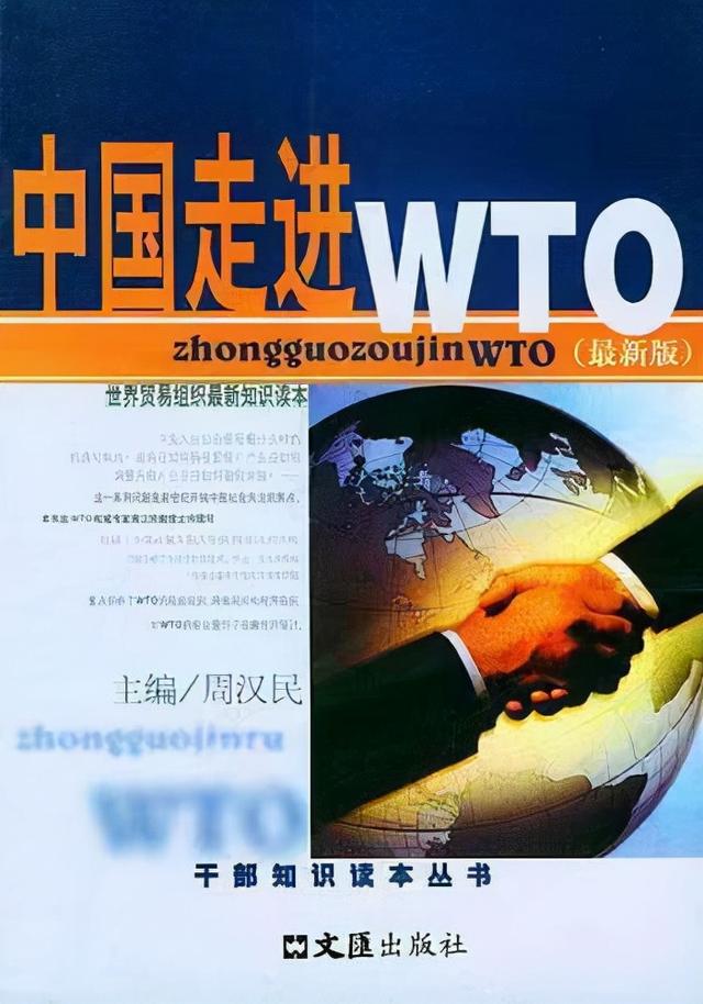 加入wto对中国的影响论文（中国加入WTO的影响）-第7张图片