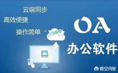 中国最好的oa系统（中国最好的oa系统优选和丰软件）-第2张图片