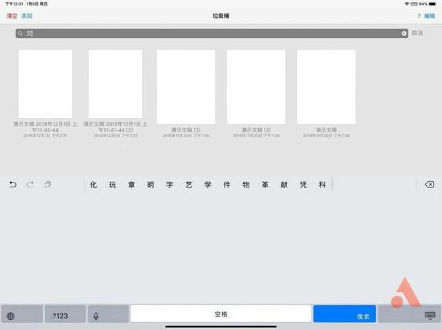 苹果ipad免费软件（苹果iPad软件）-第3张图片