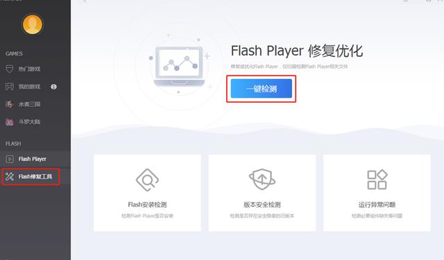 最新flashplayer官方下载（手机版flashplayer官方下载）-第3张图片