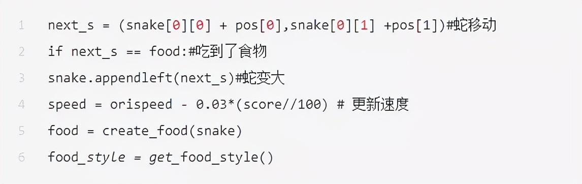 贪吃蛇代码c语言（贪吃蛇代码python）-第7张图片