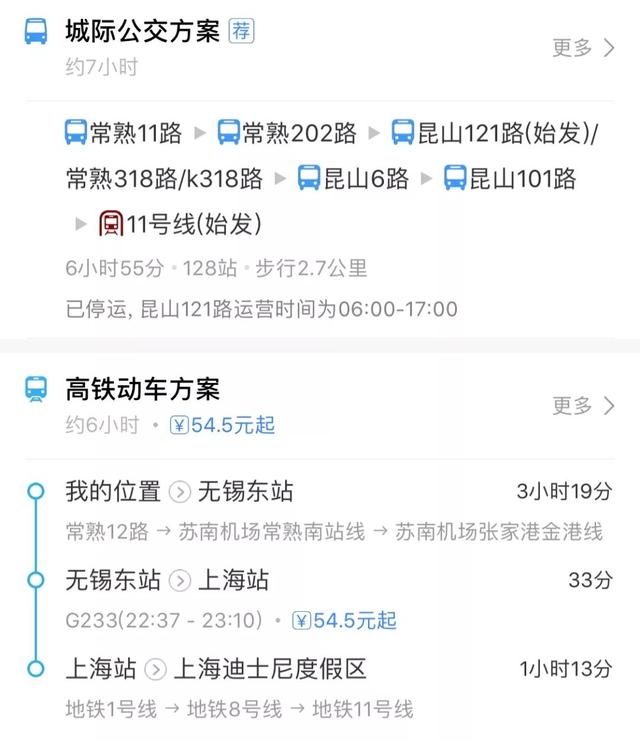 上海迪士尼官网（迪士尼上海门票多少钱一张）-第4张图片