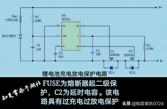 dw01锂电池保护电路图增大过流电流（dw01锂电池保护电路图原理）-第4张图片