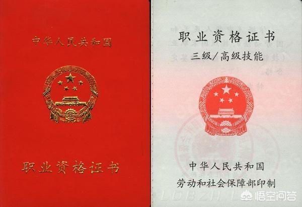 中国职业分类大全（国家职业分类大典）-第1张图片