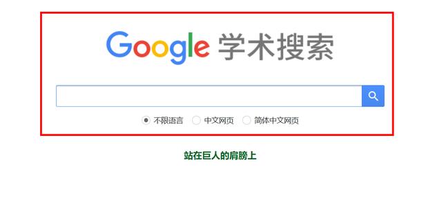谷歌学术镜像网址搜索（谷歌学术镜像网站）-第6张图片