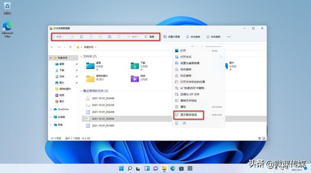 windows11鼠标右键菜单设置（windows11鼠标右键菜单bug）-第1张图片
