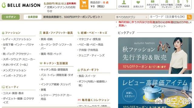 日本有哪些网站（日本哪些网站可以用paypal）-第4张图片
