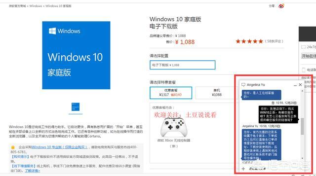 微软正版win10多少钱（windows10系统正版多少钱）-第1张图片