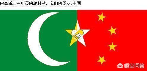 中国巴基斯坦关系为什么好知乎（为什么中国和巴基斯坦关系这么好）-第1张图片