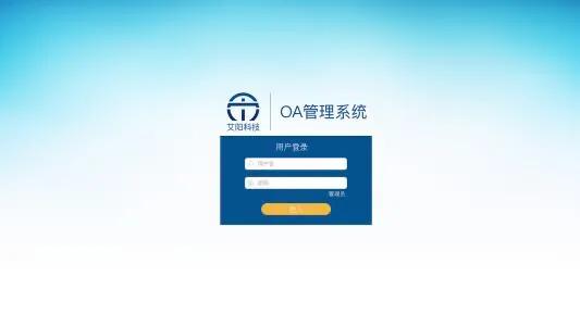 企业oa系统登录入口补打卡（苏宁企业oa系统登录入口）-第3张图片