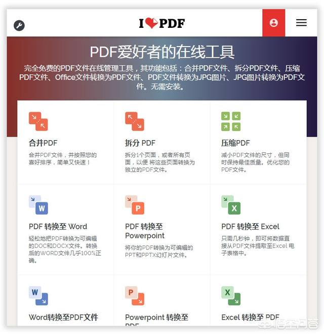免费好用的pdf编辑软件（免费PDF编辑软件）-第3张图片