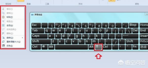 怎么用键盘代替鼠标右键点击（mac怎么用键盘代替鼠标右键）-第5张图片