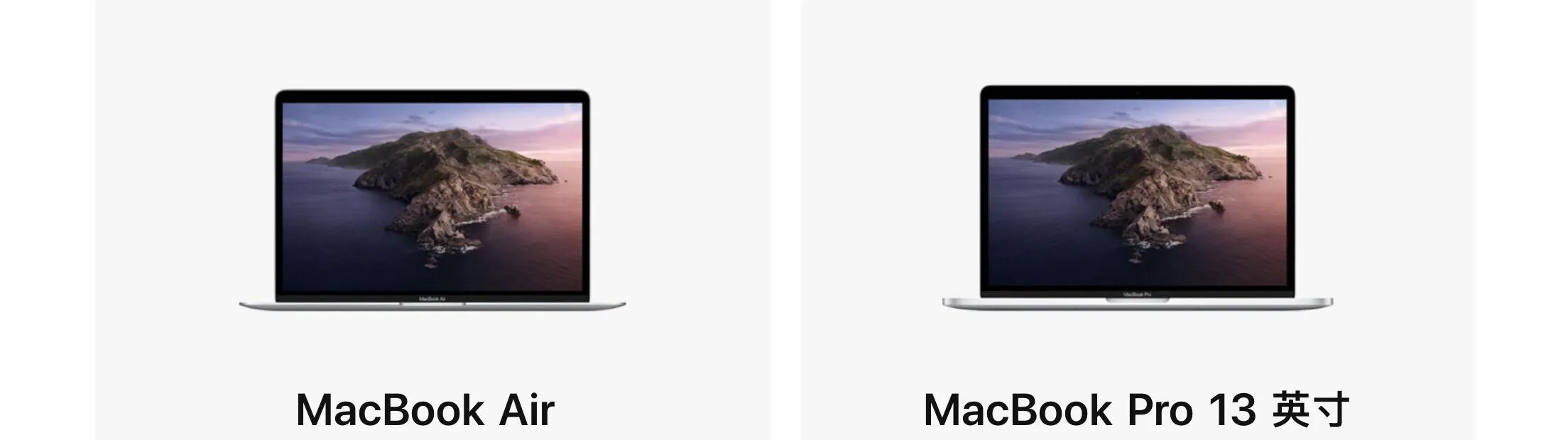 苹果笔记本air和pro的区别（苹果笔记本air和pro哪个性价比高）-第1张图片