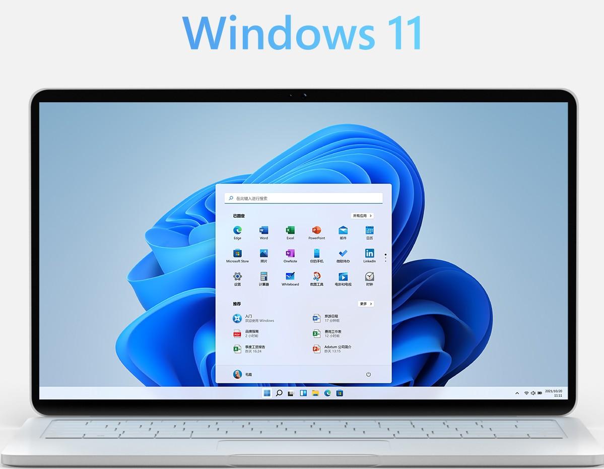 windows11升级硬件不支持（win11绕过硬件限制安装）-第1张图片