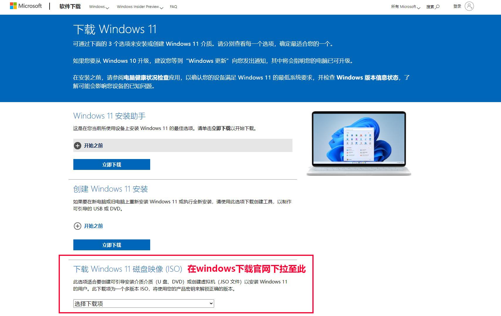 windows11升级硬件不支持（win11绕过硬件限制安装）-第3张图片