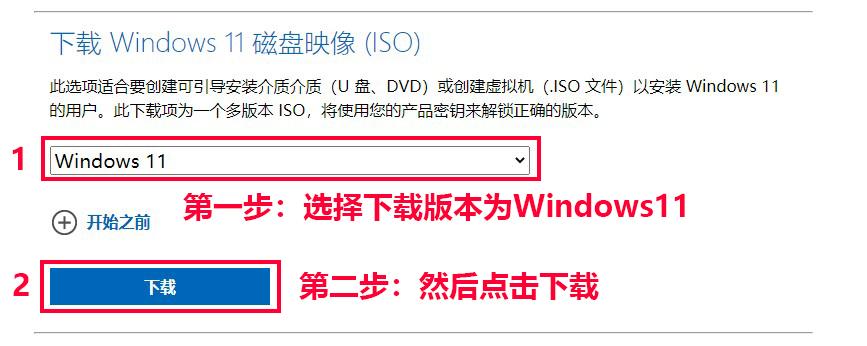 windows11升级硬件不支持（win11绕过硬件限制安装）-第4张图片